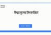 ঈশ্বর মূলের উপকারিতা