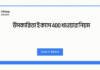 উপকারিতা ই ক্যাপ 400 খাওয়ার নিয়ম: সঠিক ব্যবহার ও সুস্বাদু রেসিপি উপকারিতা ই ক্যাপ 400 খাওয়ার নিয়ম