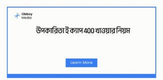 উপকারিতা ই ক্যাপ 400 খাওয়ার নিয়ম