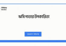 ঋষি পাতার উপকারিতা