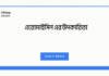 এরোমাইসিন এর উপকারিতা: স্বাস্থ্য, ত্বক ও মানসিক স্াস্থ্যে এর গুরুত্ব এরোমাইসিন এর উপকারিতা