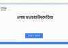এলাচ খাওয়ার উপকারিতা: শরীরের স্বাস্থ্যের জন্য এই মসলার রহস্য এলাচ খাওয়ার উপকারিতা