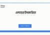 এলাচের উপকারিতা: একটি আদিবাসী ফলের চিকিৎসা ও পুষ্টির গুপ্ত সম্পদ এলাচের উপকারিতা
