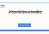 ঐতিব্য নাইট ক্রিম এর উপকারিতা