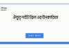 ঐতুবৃ নাইট ক্রিম এর উপকারিতা