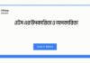 ওটস এর উপকারিতা ও অপকারিতা