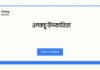 ওলকচু উপকারিতা: এই ছোট্ট ফলের বড় স্বাস্থ্যগুণ ওলকচু উপকারিতা