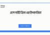 ওলে নাইট ক্রিম এর উপকারিতা