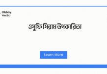 ওসুফি সিরাম উপকারিতা: স্বাস্থ্য, সৌন্দর্য ও মানসিক স্বাস্থ্যের জন্য একটি অবিচ্ছেদ্য চেহারা ওসুফি সিরাম উপকারিতা