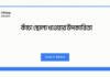 কাঁচা ছোলা খাওয়ার উপকারিতা