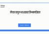 কাঁচা রসুন খাওয়ার উপকারিতা: আধুনিক চিকিৎসা বিজ্ঞানের সাথে প্রাচীন পণ্য কাঁচা রসুন খাওয়ার উপকারিতা