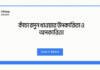 কাঁচা রসুন খাওয়ার উপকারিতা ও অপকারিতা