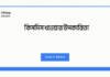 কিসমিস খাওয়ার উপকারিতা