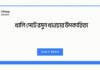 খালি পেটে রসুন খাওয়ার উপকারিতা