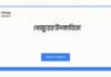 খেজুরের উপকারিতা: শরীরকে স্বাস্থ্যকর করার পথ খেজুরের উপকারিতা
