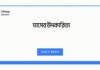 ঘাসের উপকারিতা: প্রকৃতির এই সবুজ কৃষকের সেরা বন্ধু ঘাসের উপকারিতা