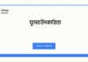 ঘুমের উপকারিতা: আপনি কেন ভালো ঘুমের প্রয়োজন বুঝবেন ঘুমের উপকারিতা