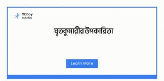ঘৃতকুমারীর উপকারিতা