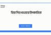 চিয়া সিড খাওয়ার উপকারিতা