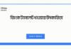 জিংক ট্যাবলেট খাওয়ার উপকারিতা