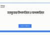 তরমুজের উপকারিতা ও অপকারিতা