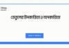 তেতুলের উপকারিতা ও অপকারিতা: এক নজরে সম্পূর্ণ বিশ্লেষণ তেতুলের উপকারিতা ও অপকারিতা