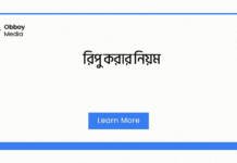 রিপু করার নিয়ম: সঠিক পদ্ধতি, সময় ও গুরুত্বপূর্ণ টিপস রিপু করার নিয়ম