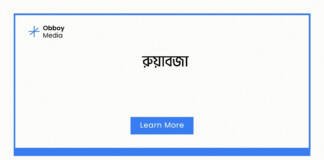 রুয়াবজা