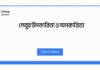 লেবুর উপকারিতা ও অপকারিতা