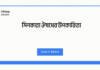 সিনকারা ঔষধের উপকারিতা: স্বাস্থ্যের জন্য একটি শক্তিশালী সহযোগী সিনকারা ঔষধের উপকারিতা