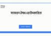 স্যাফরন ঔষধ এর উপকারিতা: সুস্বাদু স্পাইস থেকে শক্তিশালী ঔষধ স্যাফরন ঔষধ এর উপকারিতা