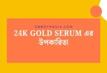 24k Gold Serum এর উপকারিতা