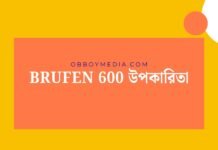 Brufen 600 উপকারিতা: যেভাবে এটি আপনার ব্যথা ও তীব্র সমস্যা দূর করে Brufen 600 উপকারিতা