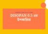 Disopan 0.5 এর উপকারিতা: স্বাস্থ্য ও চিকিৎসা দৃষ্টিকোণ থেকে বিস্তারিত আলোচনা Disopan 05 এর উপকারিতা