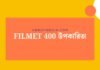 Filmet 400 উপকারিতা