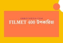 Filmet 400 উপকারিতা