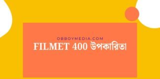 Filmet 400 উপকারিতা