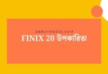 Finix 20 উপকারিতা