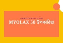 Myolax 50 উপকারিতা