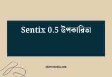 Sentix 0.5 উপকারিতা: আপনার স্বাস্থ্য ও সৌন্দর্যের জন্য একটি বিশ্বস্ত সহযোগী Sentix 05 উপকারিতা