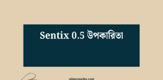 Sentix 05 উপকারিতা