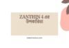 Zanthin 4 এর উপকারিতা