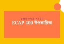 Ecap 400 উপকারিতা