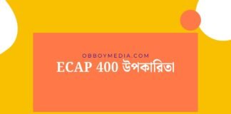 Ecap 400 উপকারিতা