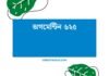 অগমেন্টিন ৬২৫
