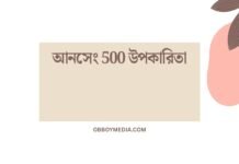 আনসেং 500 উপকারিতা
