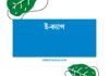 ই ক্যাপ