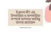 ই ক্যাপ কী_ এর উপকারিতা ও অপকারিতা সম্পর্কে আপনার সবকিছু জানার প্রয়োজন