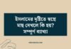 ইসলামের দৃষ্টিতে স্বপ্নে মাছ দেখলে কি হয়? সম্পূর্ণ ব্যাখ্যা ইসলামের দৃষ্টিতে স্বপ্নে মাছ দেখলে কি হয়_ সম্পূর্ণ ব্যাখ্যা