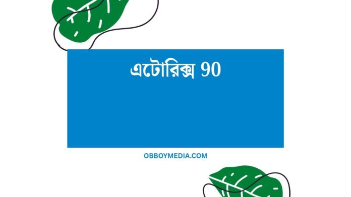 এটোরিক্স 90